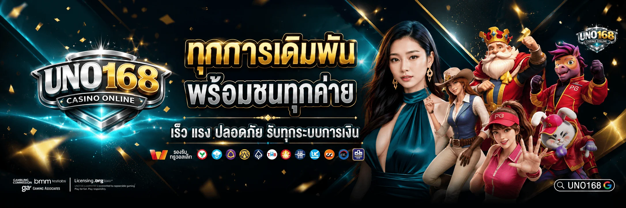 สล็อตออนไลน์ UNO168 รวมค่ายดัง PG JILI Pragmatic เว็บตรง